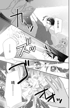 Page 129 of 與異世界來的神推軍人展開溺愛性活