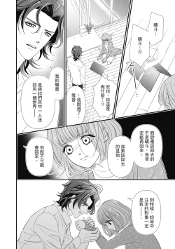 Page 130 of 與異世界來的神推軍人展開溺愛性活