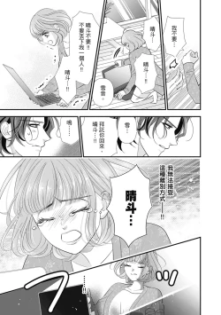 Page 131 of 與異世界來的神推軍人展開溺愛性活