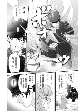 Page 132 of 與異世界來的神推軍人展開溺愛性活