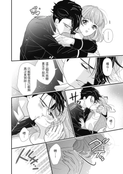 Page 136 of 與異世界來的神推軍人展開溺愛性活