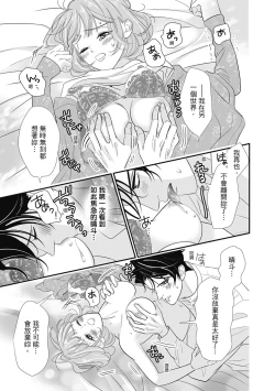 Page 137 of 與異世界來的神推軍人展開溺愛性活