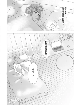 Page 142 of 與異世界來的神推軍人展開溺愛性活