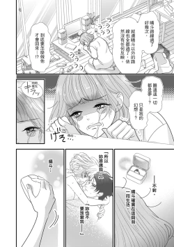 Page 146 of 與異世界來的神推軍人展開溺愛性活