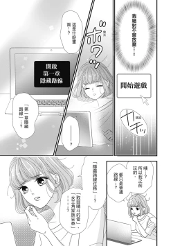 Page 147 of 與異世界來的神推軍人展開溺愛性活