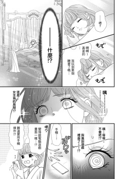 Page 149 of 與異世界來的神推軍人展開溺愛性活