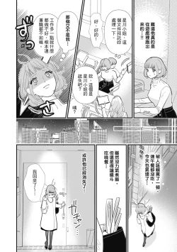 Page 14 of 與異世界來的神推軍人展開溺愛性活