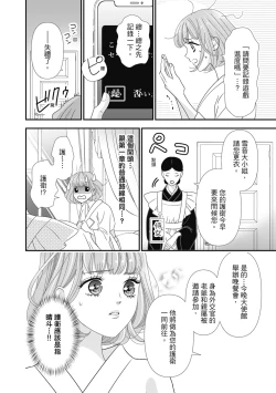 Page 150 of 與異世界來的神推軍人展開溺愛性活