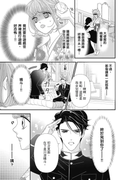 Page 151 of 與異世界來的神推軍人展開溺愛性活