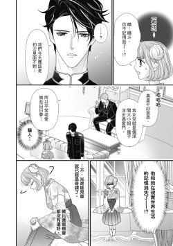 Page 152 of 與異世界來的神推軍人展開溺愛性活