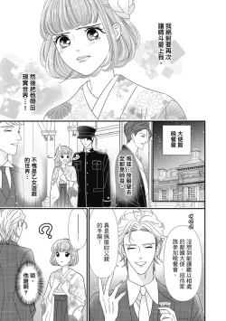 Page 153 of 與異世界來的神推軍人展開溺愛性活