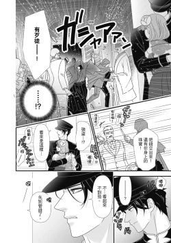 Page 156 of 與異世界來的神推軍人展開溺愛性活