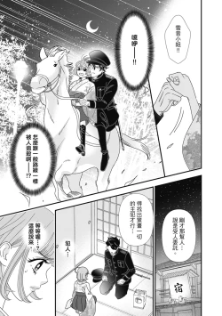 Page 159 of 與異世界來的神推軍人展開溺愛性活