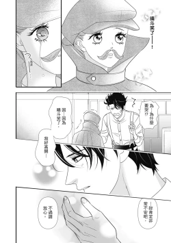 Page 164 of 與異世界來的神推軍人展開溺愛性活