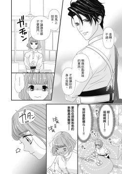 Page 166 of 與異世界來的神推軍人展開溺愛性活