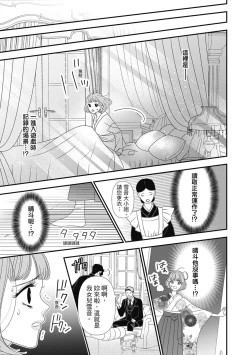 Page 175 of 與異世界來的神推軍人展開溺愛性活