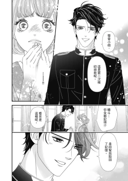 Page 176 of 與異世界來的神推軍人展開溺愛性活