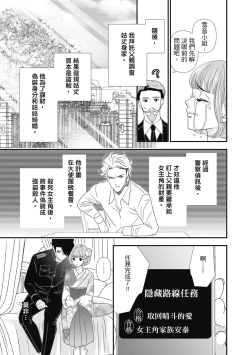 Page 177 of 與異世界來的神推軍人展開溺愛性活