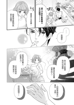 Page 186 of 與異世界來的神推軍人展開溺愛性活