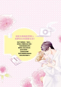 Page 195 of 與異世界來的神推軍人展開溺愛性活