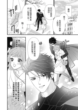 Page 20 of 與異世界來的神推軍人展開溺愛性活