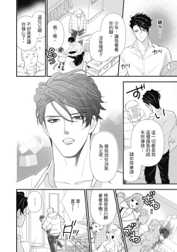 Page 22 of 與異世界來的神推軍人展開溺愛性活