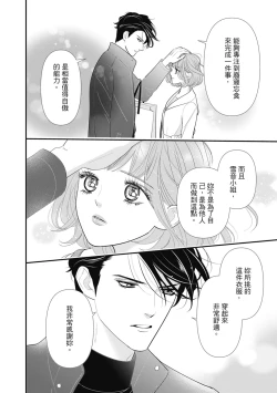 Page 24 of 與異世界來的神推軍人展開溺愛性活