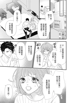 Page 29 of 與異世界來的神推軍人展開溺愛性活