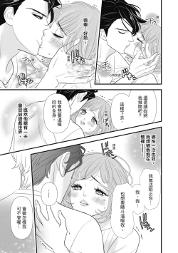 Page 31 of 與異世界來的神推軍人展開溺愛性活