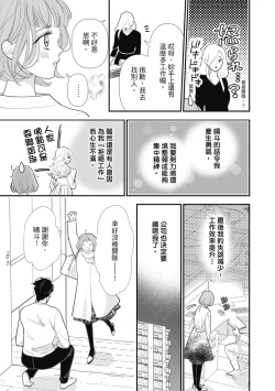 Page 41 of 與異世界來的神推軍人展開溺愛性活