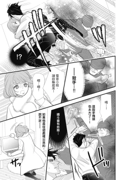 Page 43 of 與異世界來的神推軍人展開溺愛性活