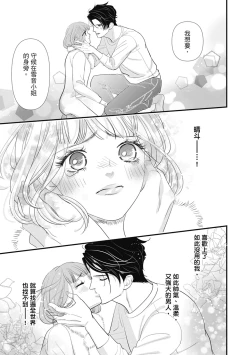 Page 49 of 與異世界來的神推軍人展開溺愛性活