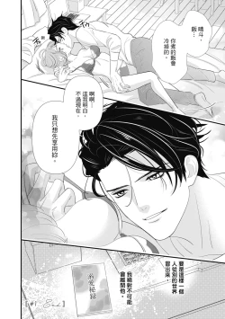 Page 50 of 與異世界來的神推軍人展開溺愛性活