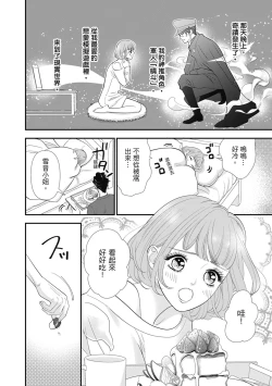 Page 52 of 與異世界來的神推軍人展開溺愛性活