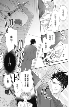 Page 57 of 與異世界來的神推軍人展開溺愛性活