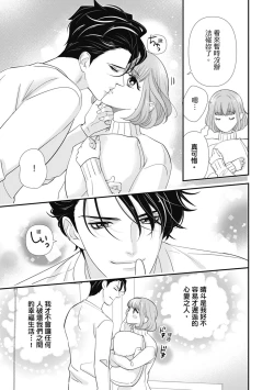 Page 63 of 與異世界來的神推軍人展開溺愛性活