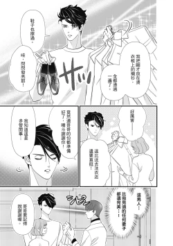 Page 67 of 與異世界來的神推軍人展開溺愛性活