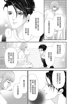 Page 73 of 與異世界來的神推軍人展開溺愛性活