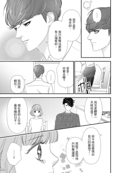 Page 85 of 與異世界來的神推軍人展開溺愛性活