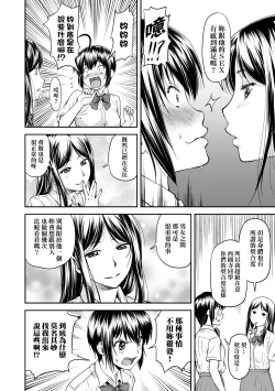 Page 103 of Kaname Date Jou | 小要開發Date 上