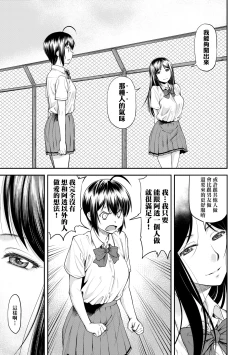 Page 104 of Kaname Date Jou | 小要開發Date 上