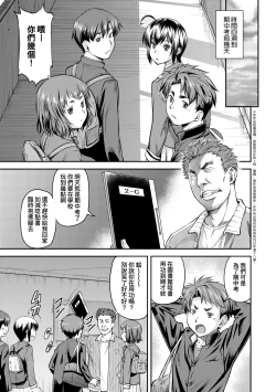 Page 126 of Kaname Date Jou | 小要開發Date 上