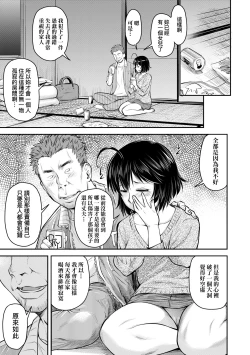 Page 132 of Kaname Date Jou | 小要開發Date 上