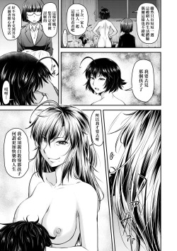 Page 152 of Kaname Date Jou | 小要開發Date 上