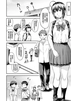 Page 157 of Kaname Date Jou | 小要開發Date 上