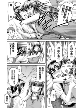 Page 159 of Kaname Date Jou | 小要開發Date 上