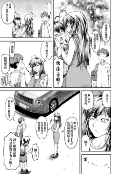 Page 160 of Kaname Date Jou | 小要開發Date 上