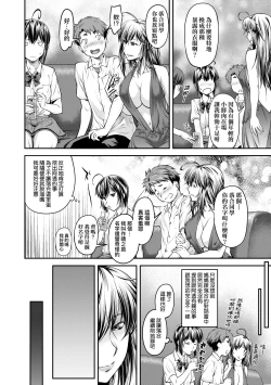 Page 165 of Kaname Date Jou | 小要開發Date 上