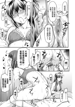 Page 172 of Kaname Date Jou | 小要開發Date 上