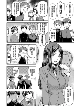 Page 199 of Kaname Date Jou | 小要開發Date 上